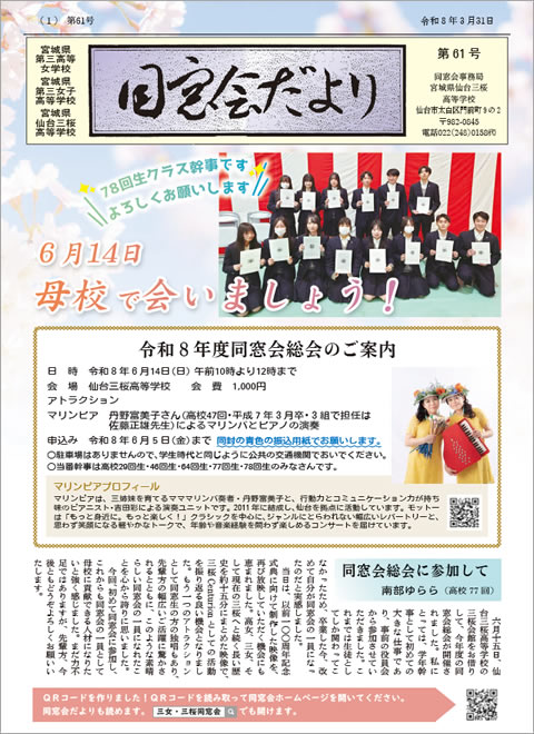 第61号
